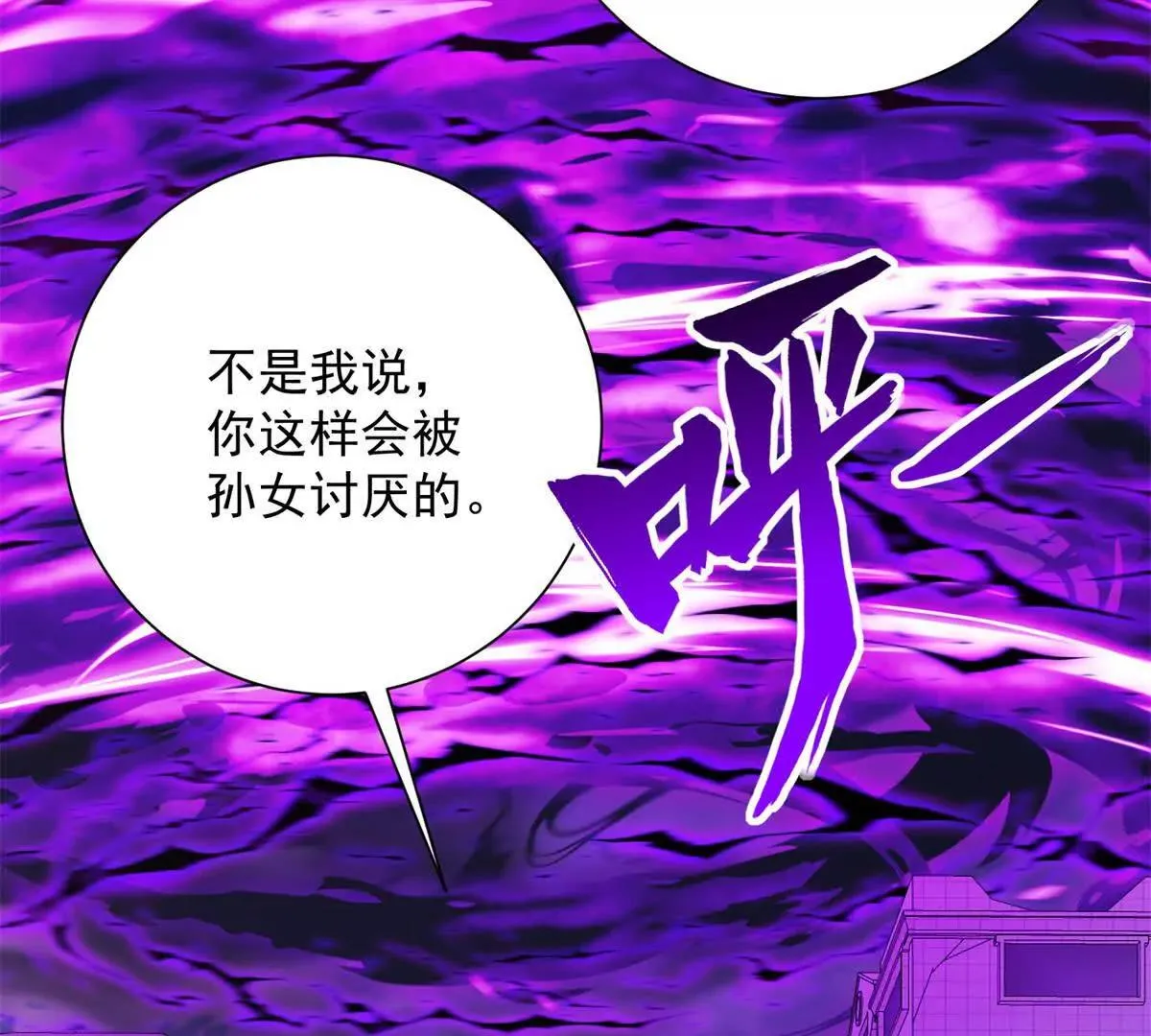异能重生我提前登顶,第24话 黑暗变异的完全体！,第102张