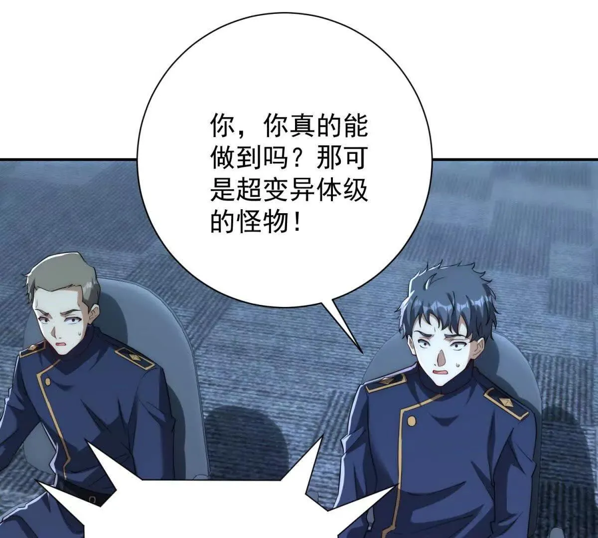 异能重生我提前登顶,第24话 黑暗变异的完全体！,第108张