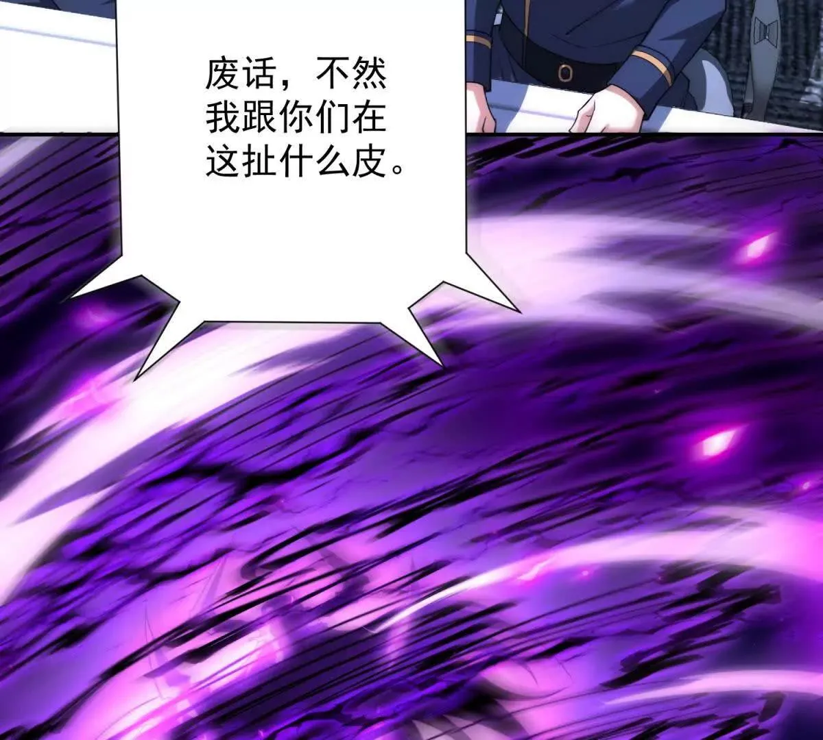 异能重生我提前登顶,第24话 黑暗变异的完全体！,第109张