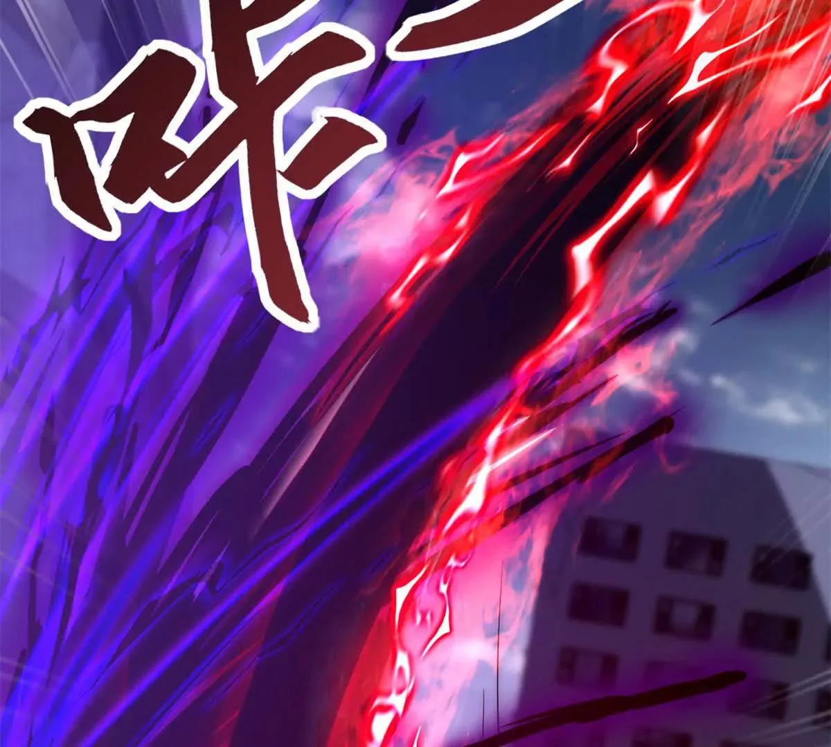 异能重生我提前登顶,第24话 黑暗变异的完全体！,第11张
