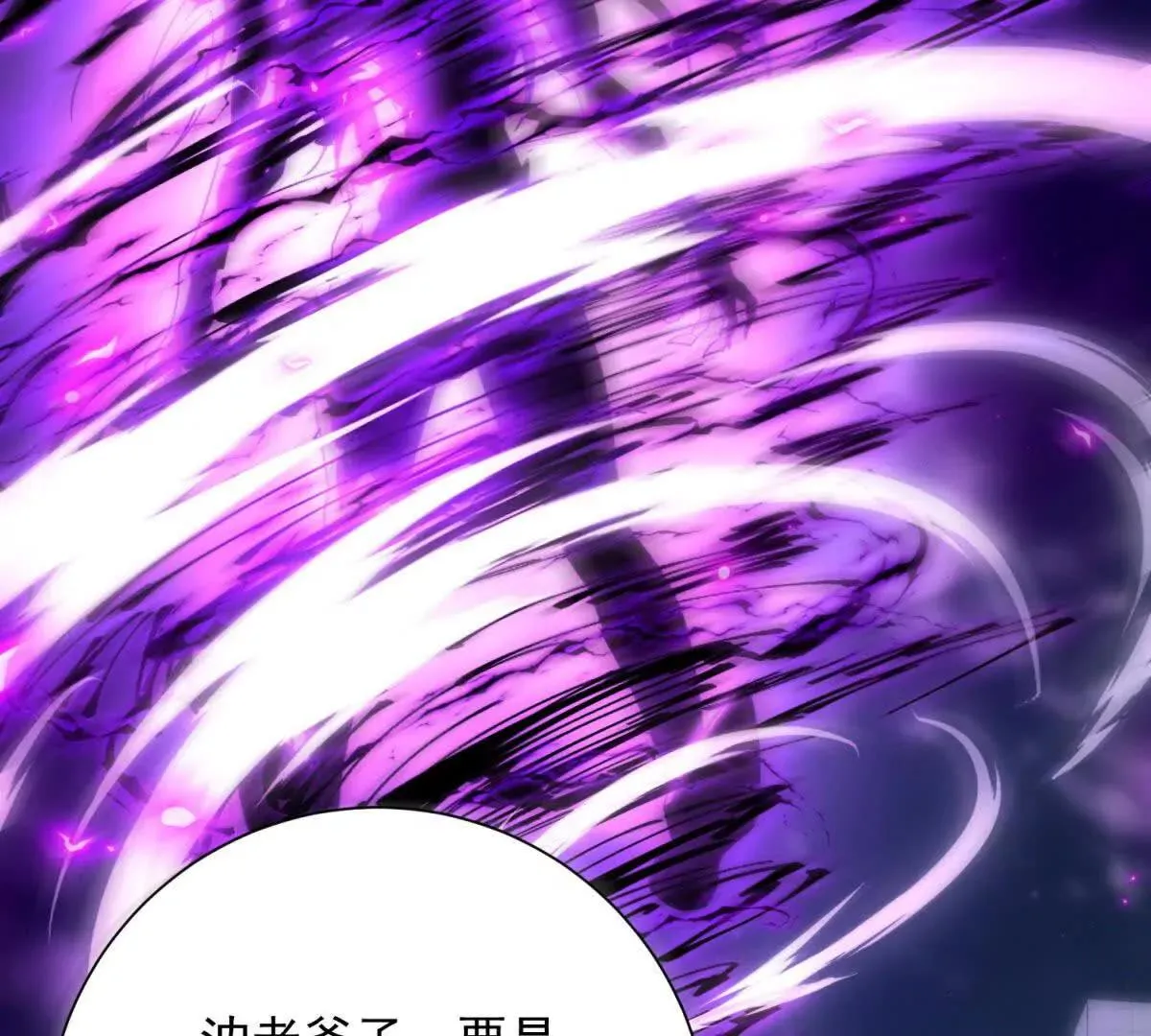异能重生我提前登顶,第24话 黑暗变异的完全体！,第110张