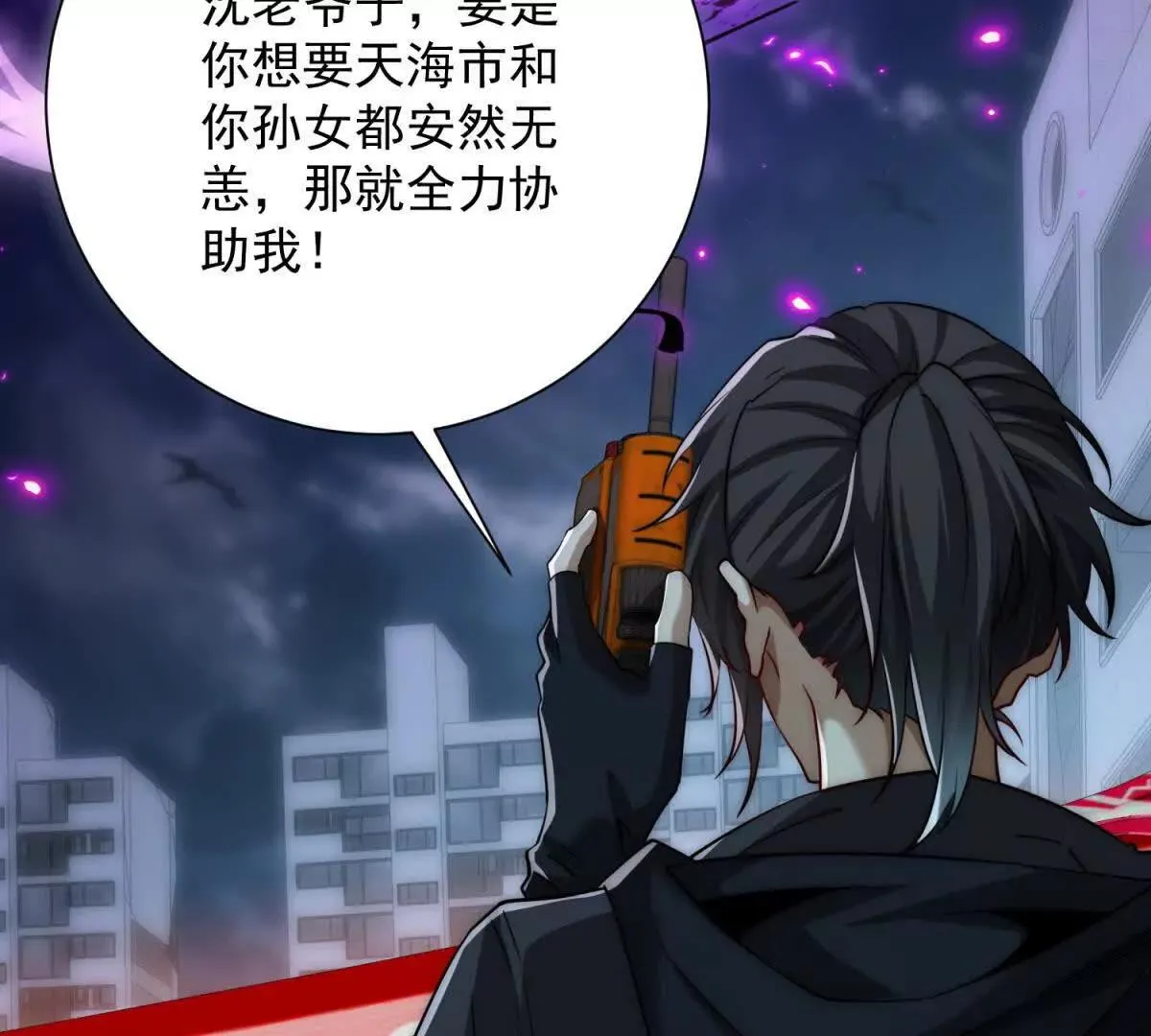 异能重生我提前登顶,第24话 黑暗变异的完全体！,第111张