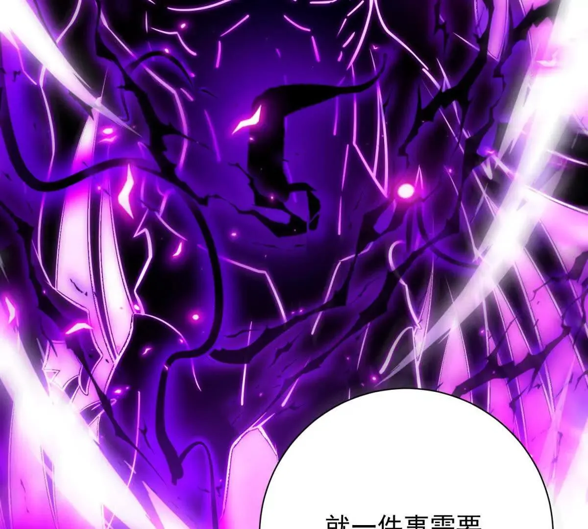 异能重生我提前登顶,第24话 黑暗变异的完全体！,第117张