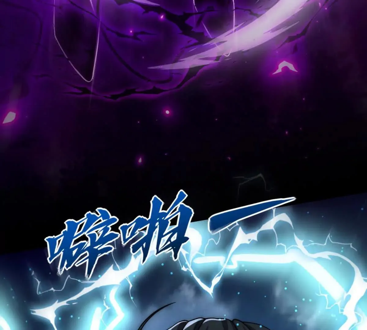 异能重生我提前登顶,第24话 黑暗变异的完全体！,第119张