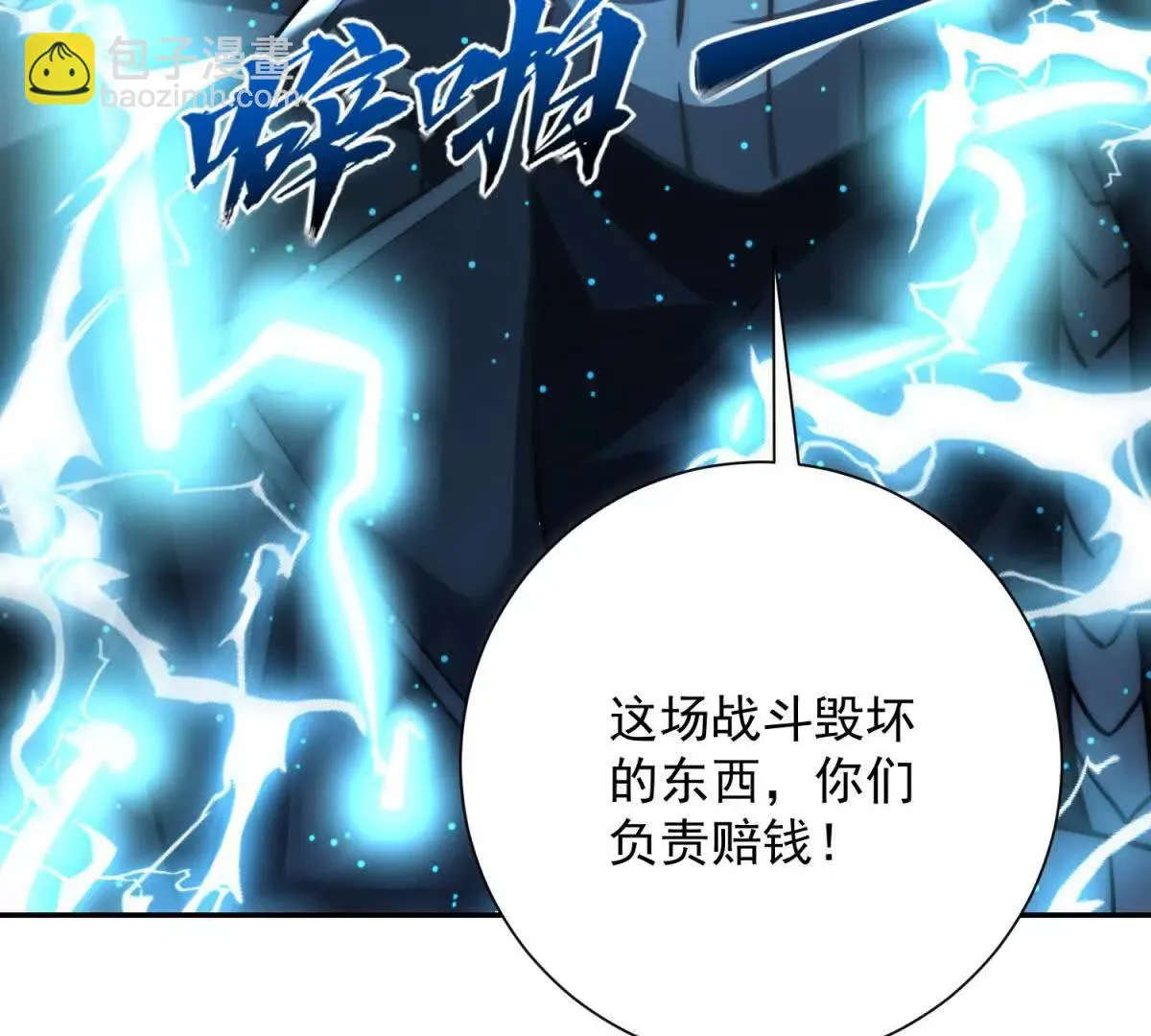 异能重生我提前登顶,第24话 黑暗变异的完全体！,第121张