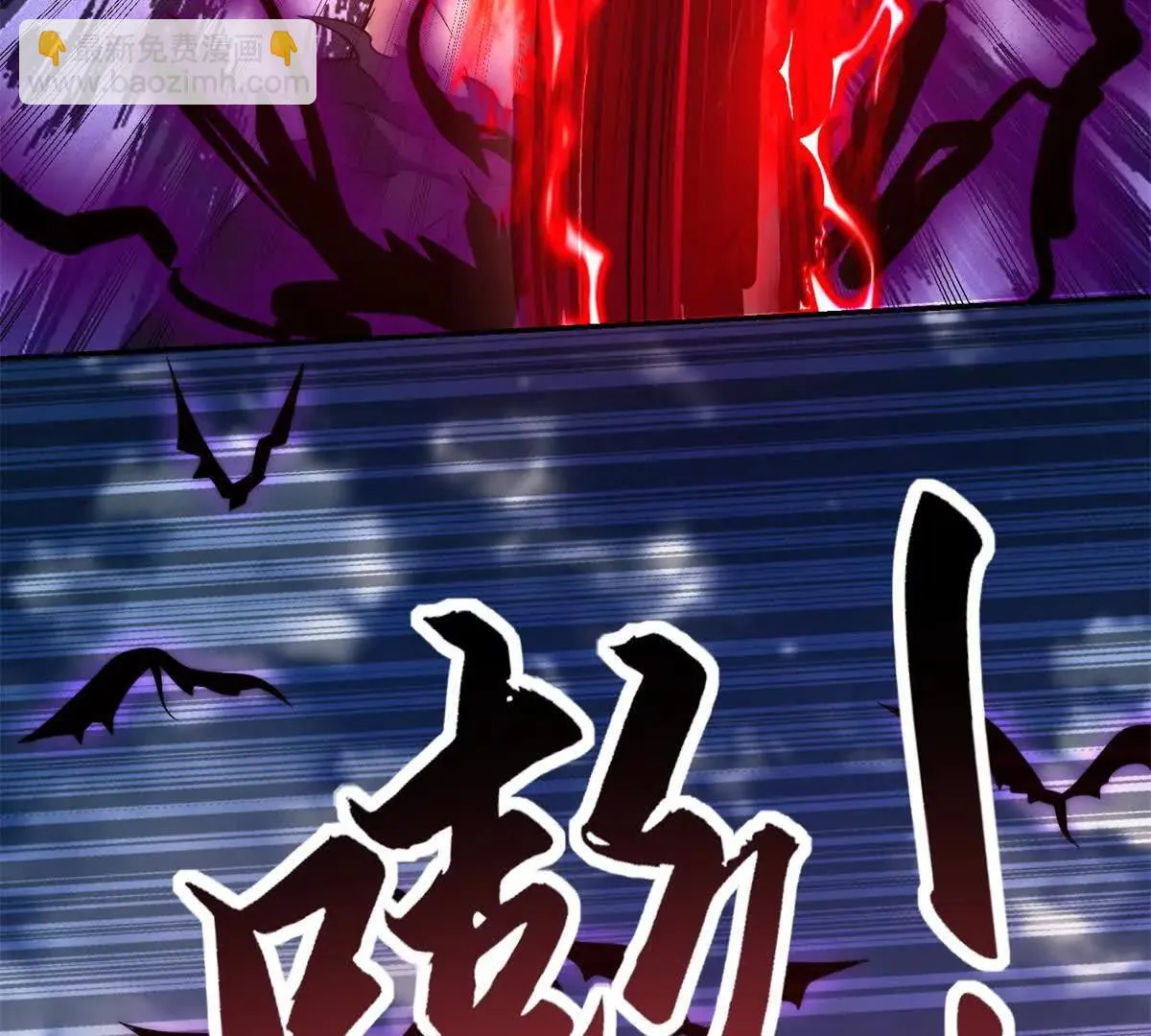 异能重生我提前登顶,第24话 黑暗变异的完全体！,第15张