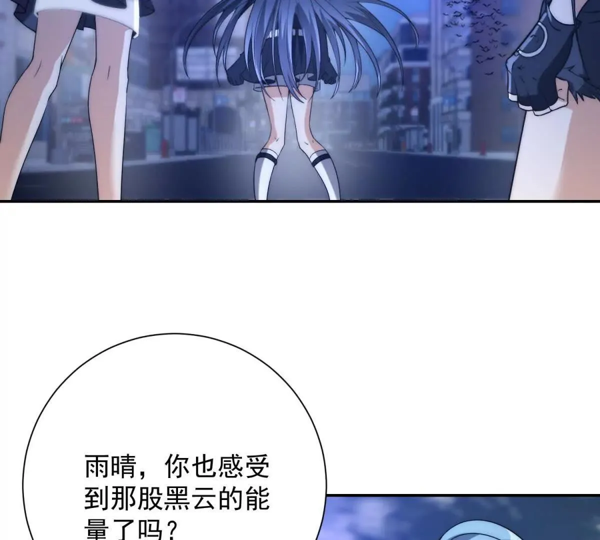 异能重生我提前登顶,第24话 黑暗变异的完全体！,第24张