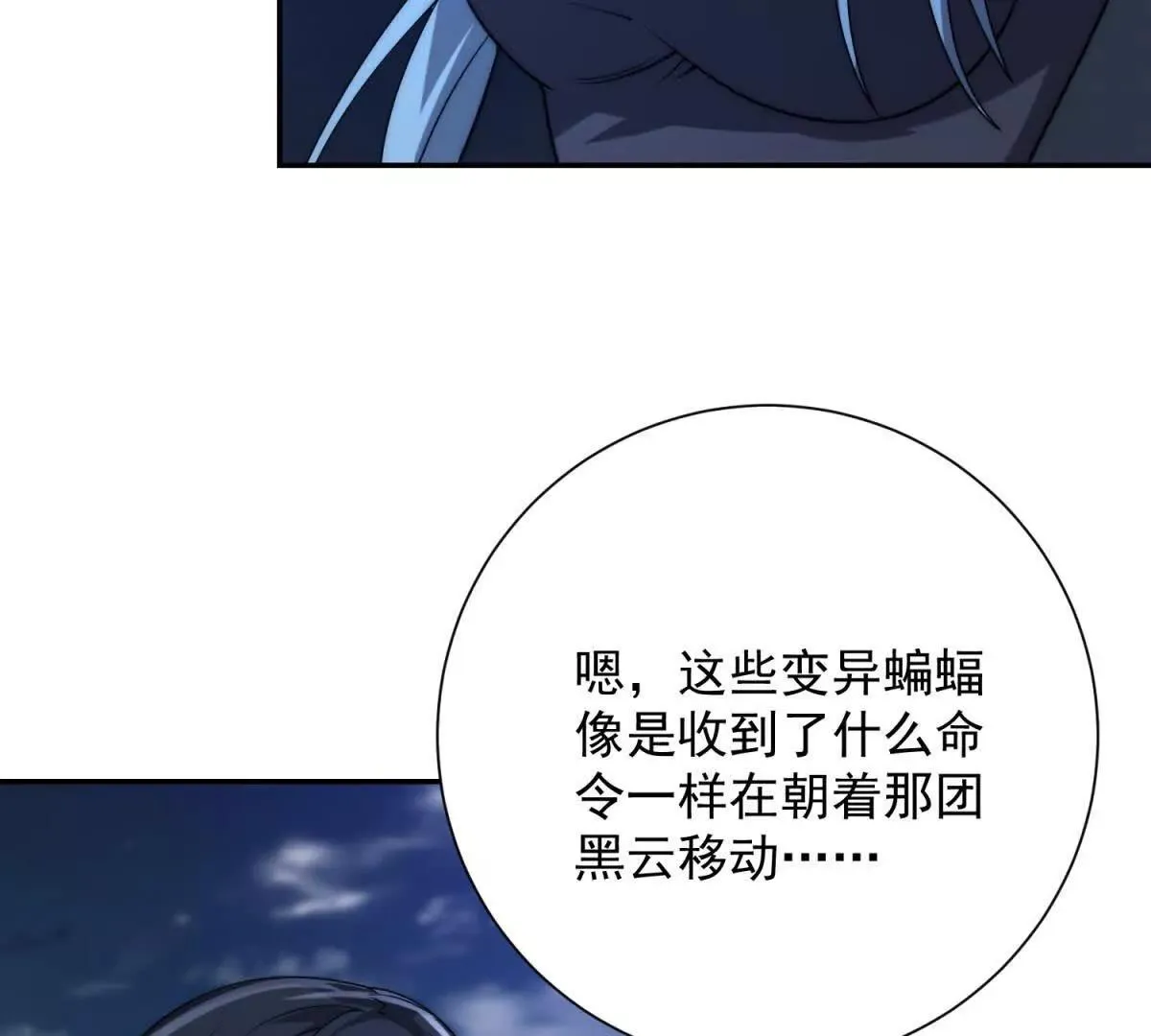 异能重生我提前登顶,第24话 黑暗变异的完全体！,第26张