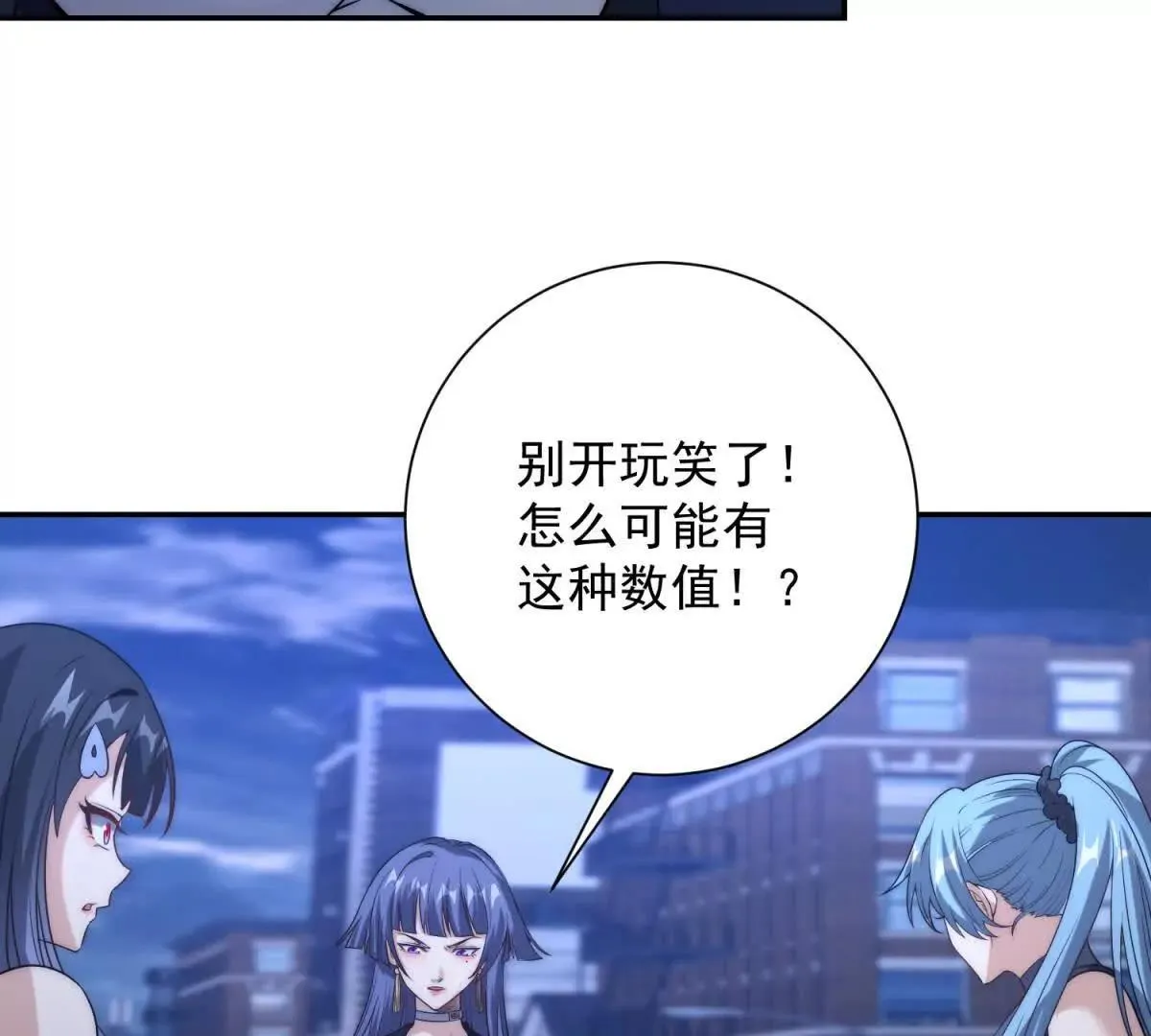 异能重生我提前登顶,第24话 黑暗变异的完全体！,第28张
