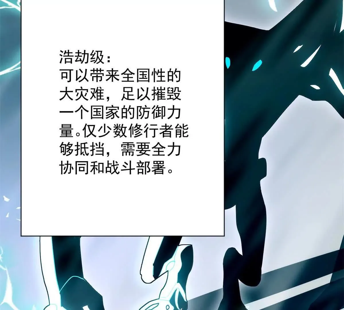 异能重生我提前登顶,第24话 黑暗变异的完全体！,第39张