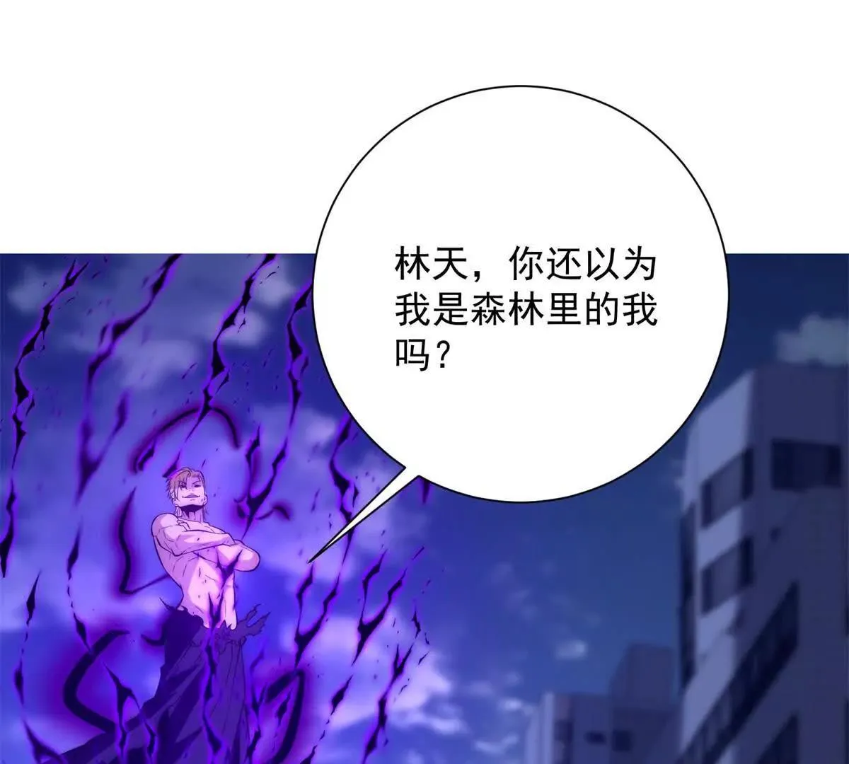 异能重生我提前登顶,第24话 黑暗变异的完全体！,第4张