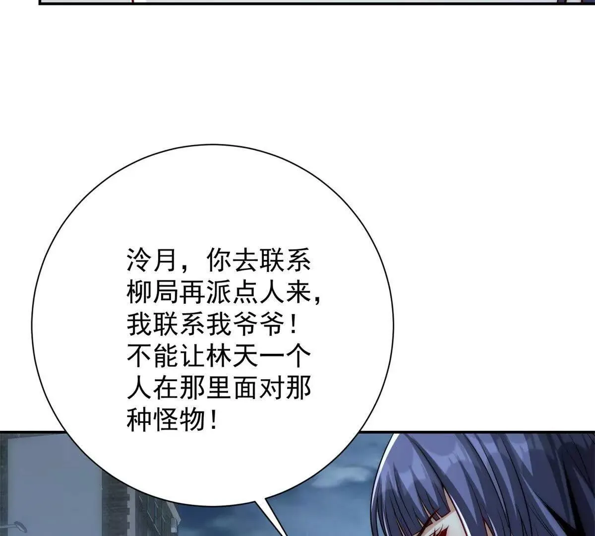 异能重生我提前登顶,第24话 黑暗变异的完全体！,第44张