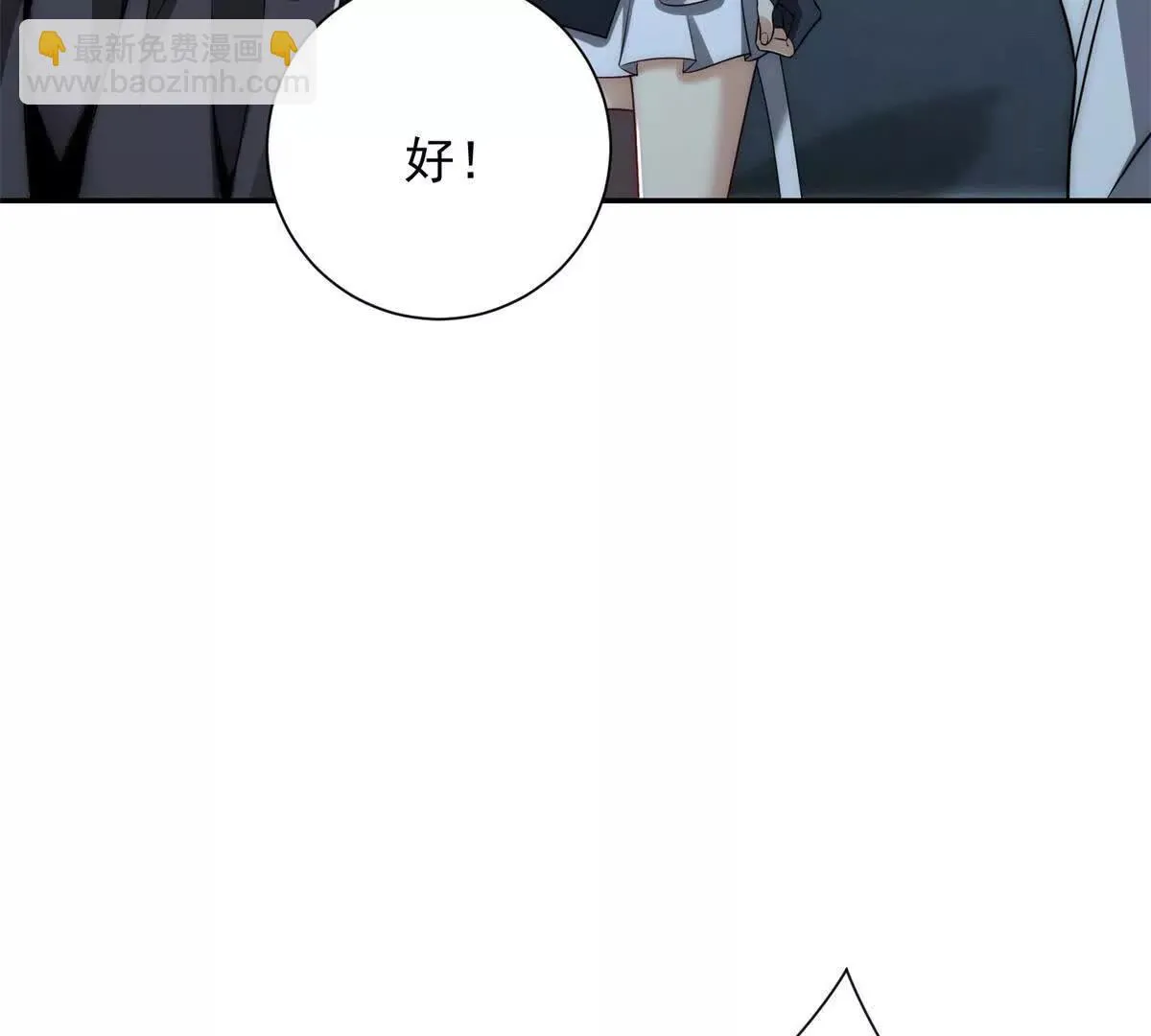异能重生我提前登顶,第24话 黑暗变异的完全体！,第46张