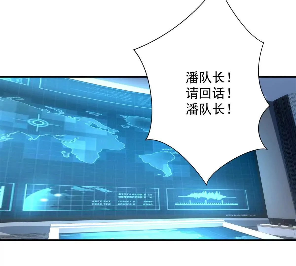 异能重生我提前登顶,第24话 黑暗变异的完全体！,第47张