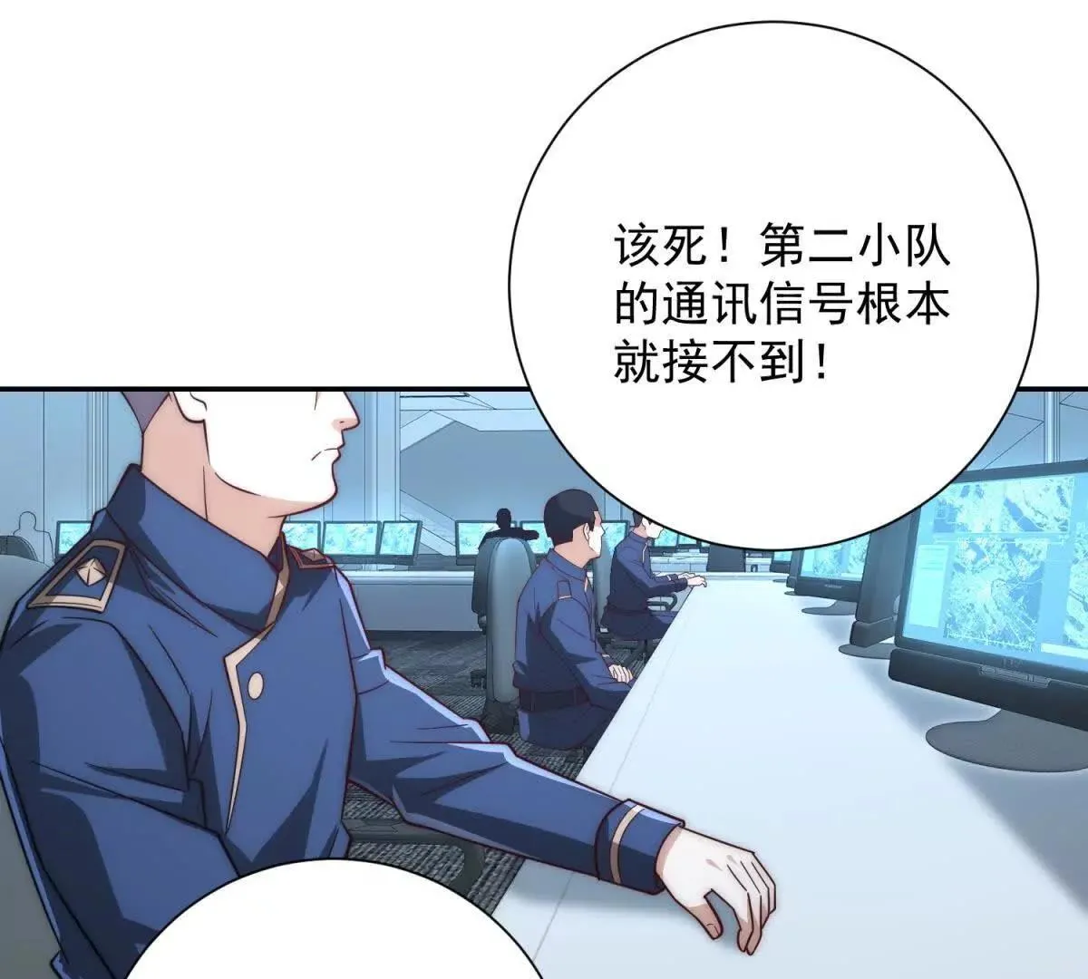 异能重生我提前登顶,第24话 黑暗变异的完全体！,第49张