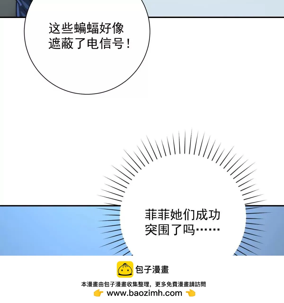 异能重生我提前登顶,第24话 黑暗变异的完全体！,第50张