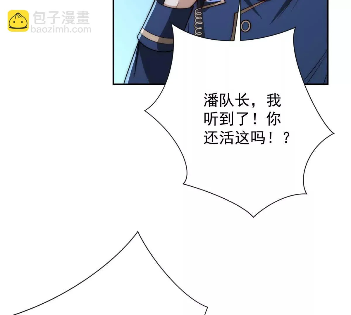 异能重生我提前登顶,第24话 黑暗变异的完全体！,第57张