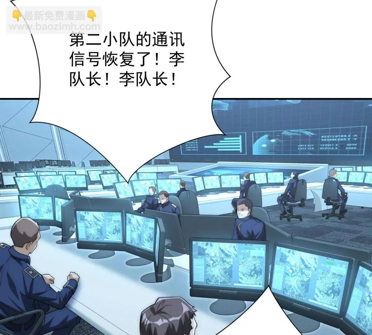 异能重生我提前登顶,第24话 黑暗变异的完全体！,第58张