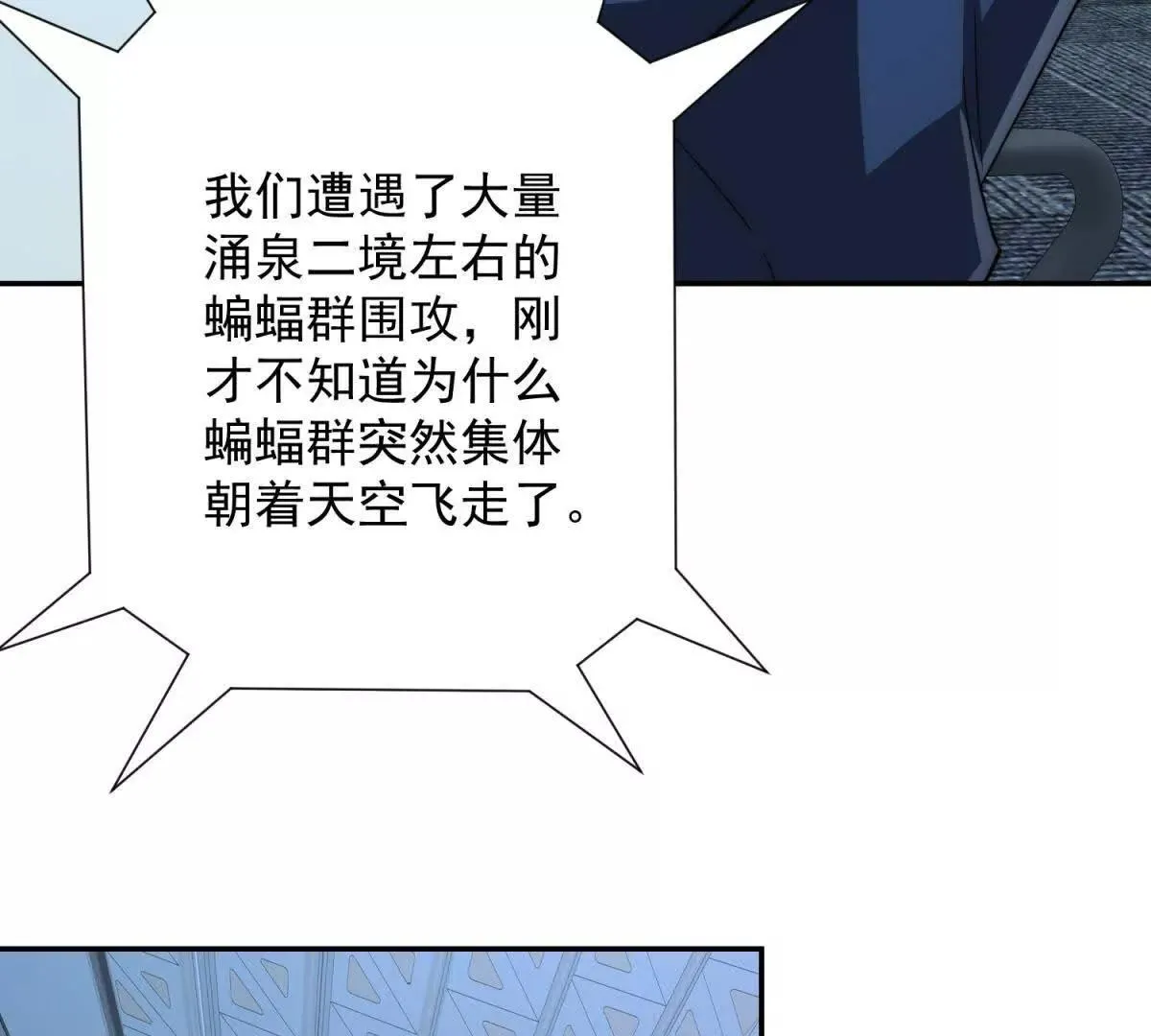异能重生我提前登顶,第24话 黑暗变异的完全体！,第61张