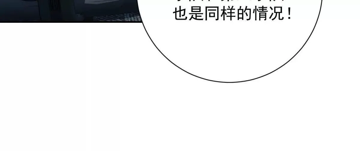 异能重生我提前登顶,第24话 黑暗变异的完全体！,第63张