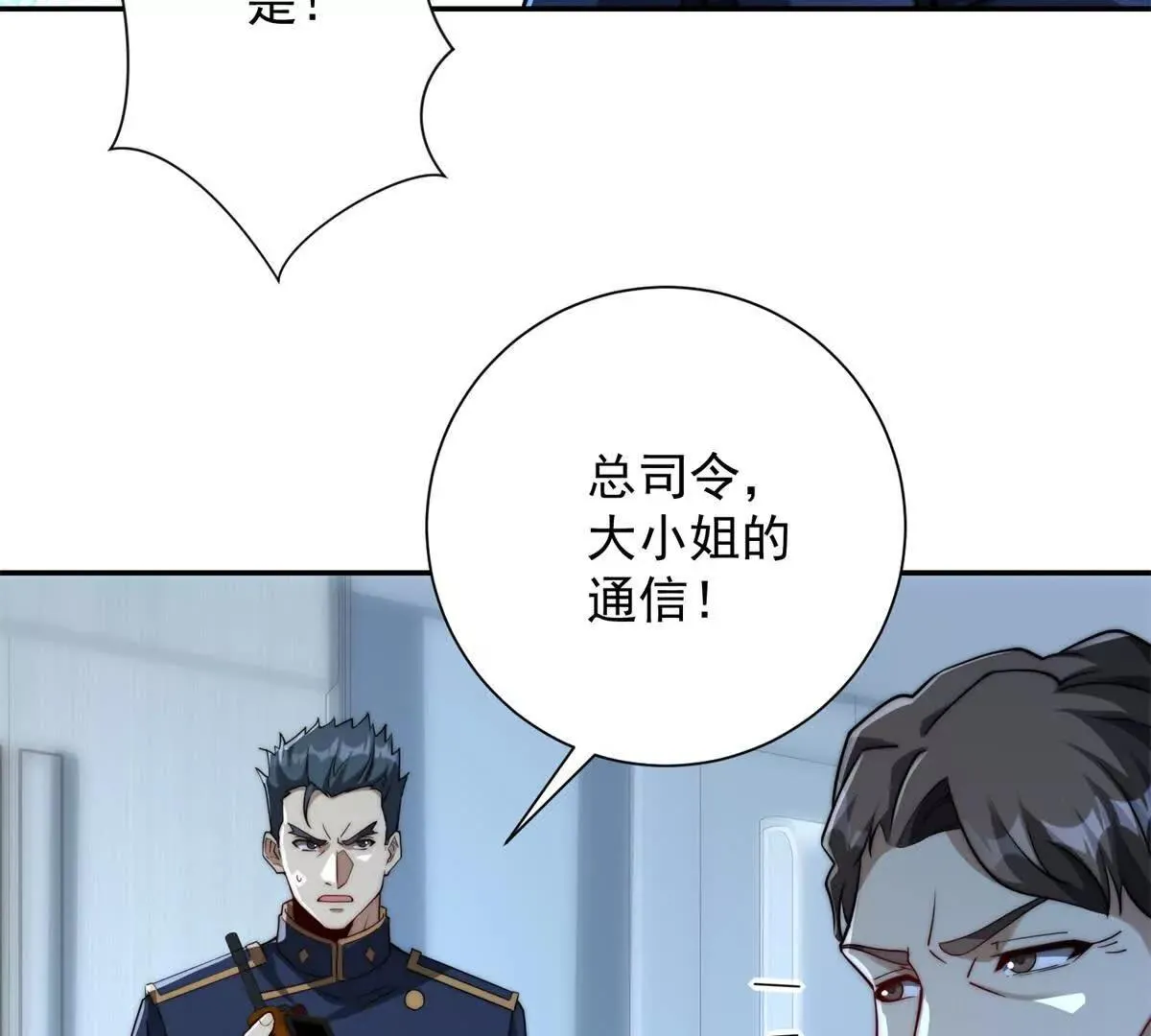 异能重生我提前登顶,第24话 黑暗变异的完全体！,第65张