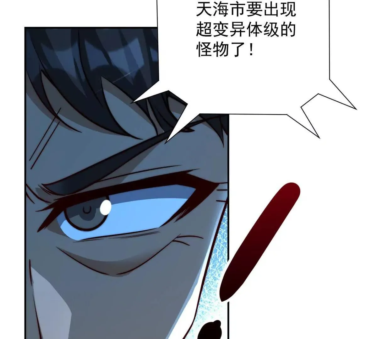异能重生我提前登顶,第24话 黑暗变异的完全体！,第69张