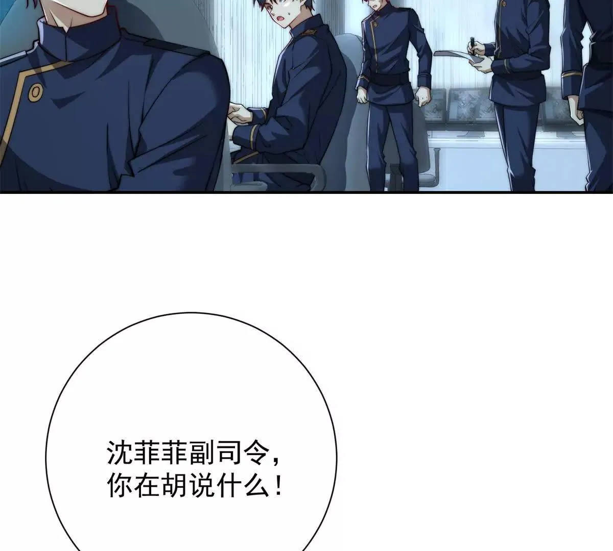 异能重生我提前登顶,第24话 黑暗变异的完全体！,第71张