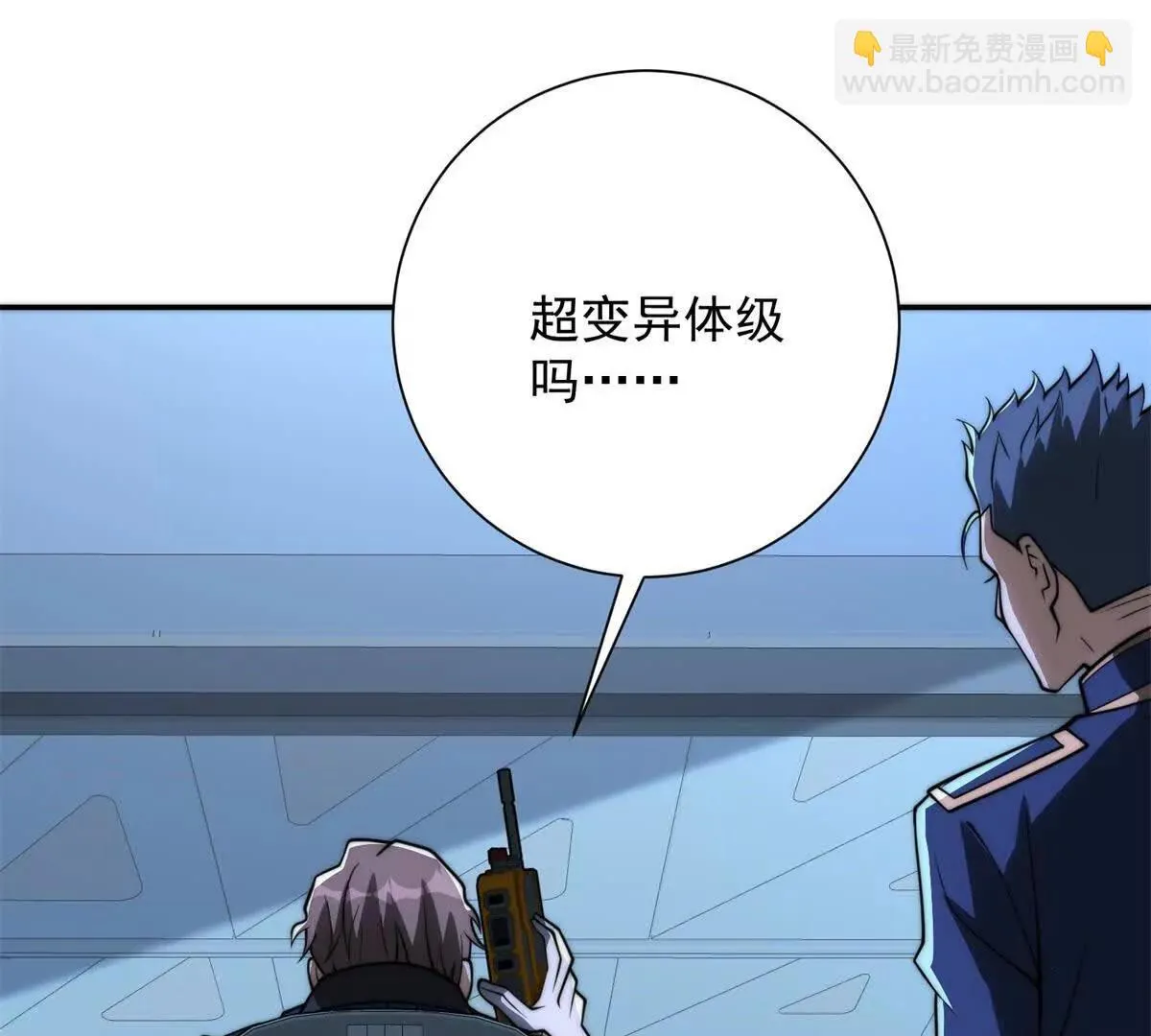 异能重生我提前登顶,第24话 黑暗变异的完全体！,第79张