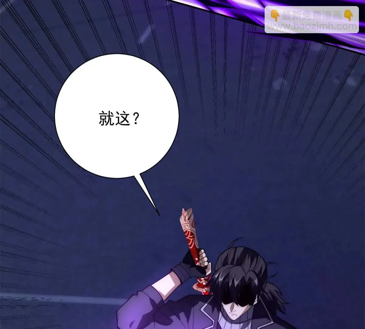 异能重生我提前登顶,第24话 黑暗变异的完全体！,第8张