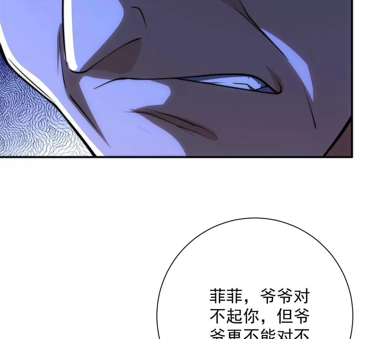 异能重生我提前登顶,第24话 黑暗变异的完全体！,第81张