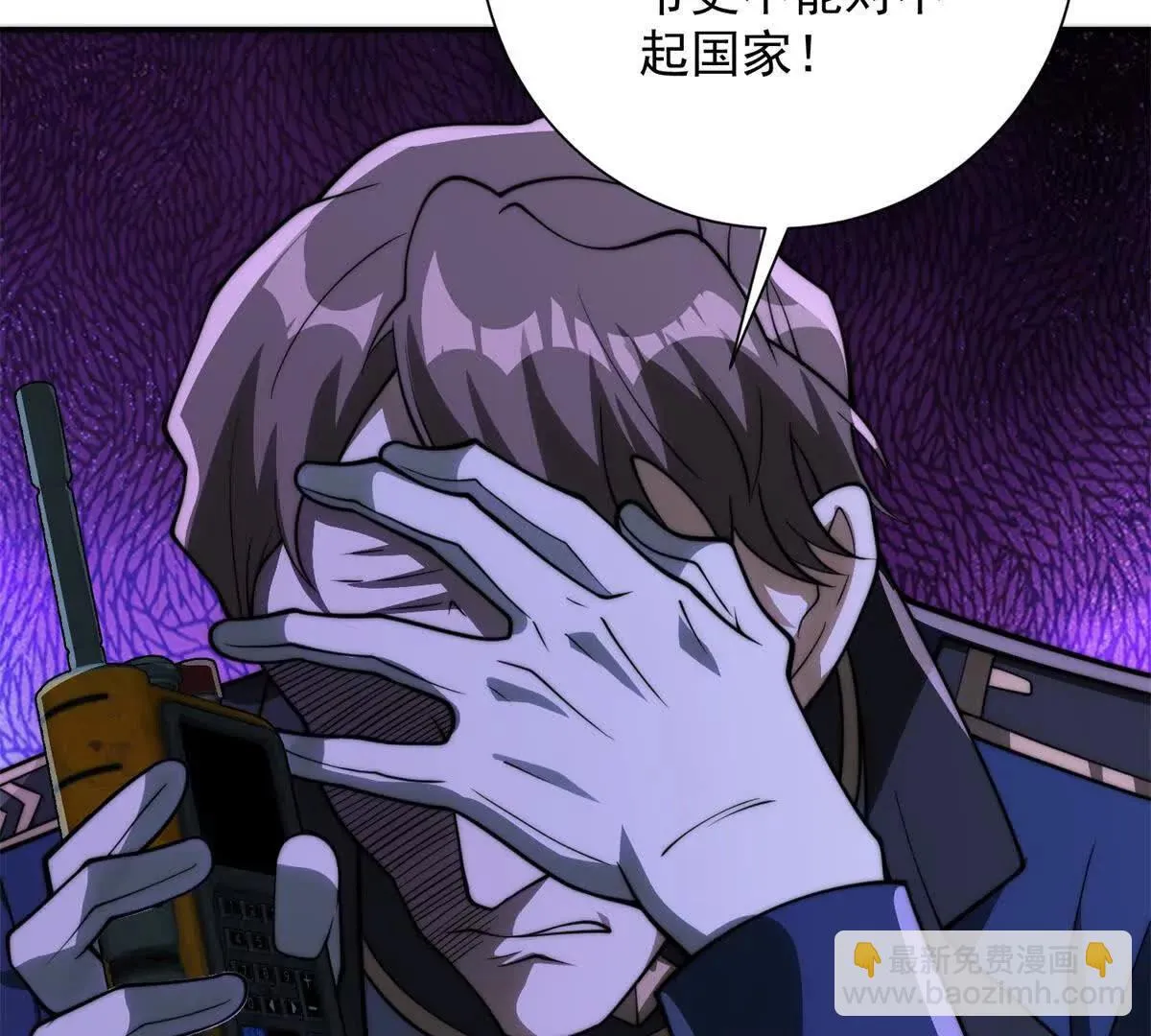 异能重生我提前登顶,第24话 黑暗变异的完全体！,第82张