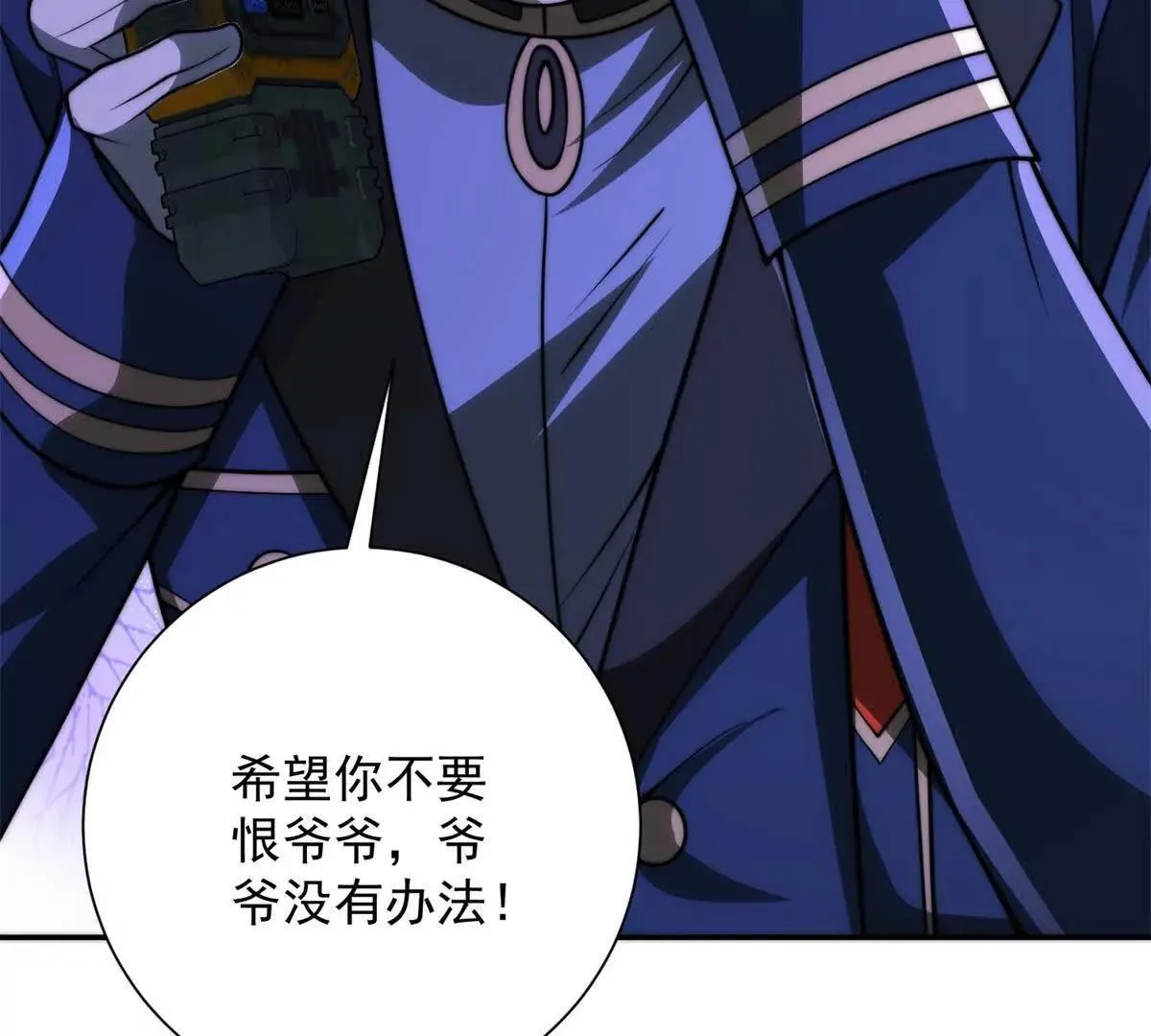 异能重生我提前登顶,第24话 黑暗变异的完全体！,第83张
