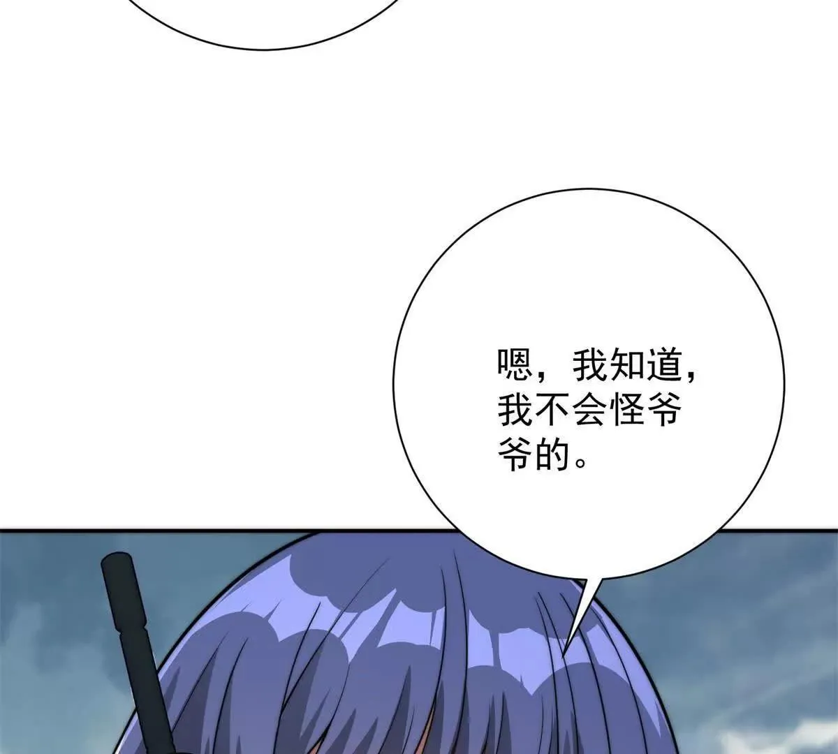 异能重生我提前登顶,第24话 黑暗变异的完全体！,第84张