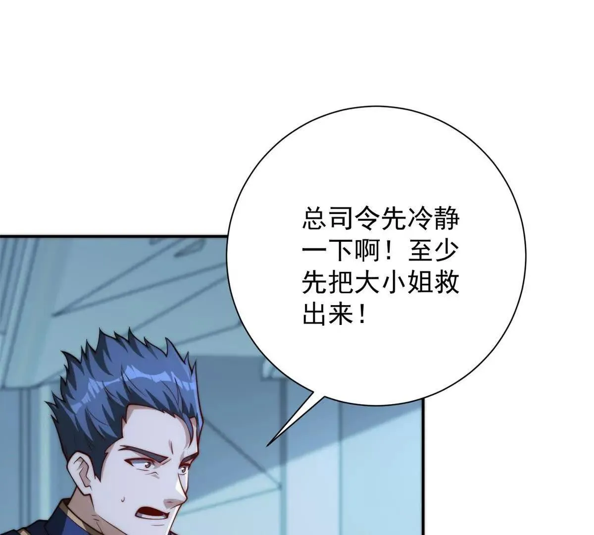 异能重生我提前登顶,第24话 黑暗变异的完全体！,第91张