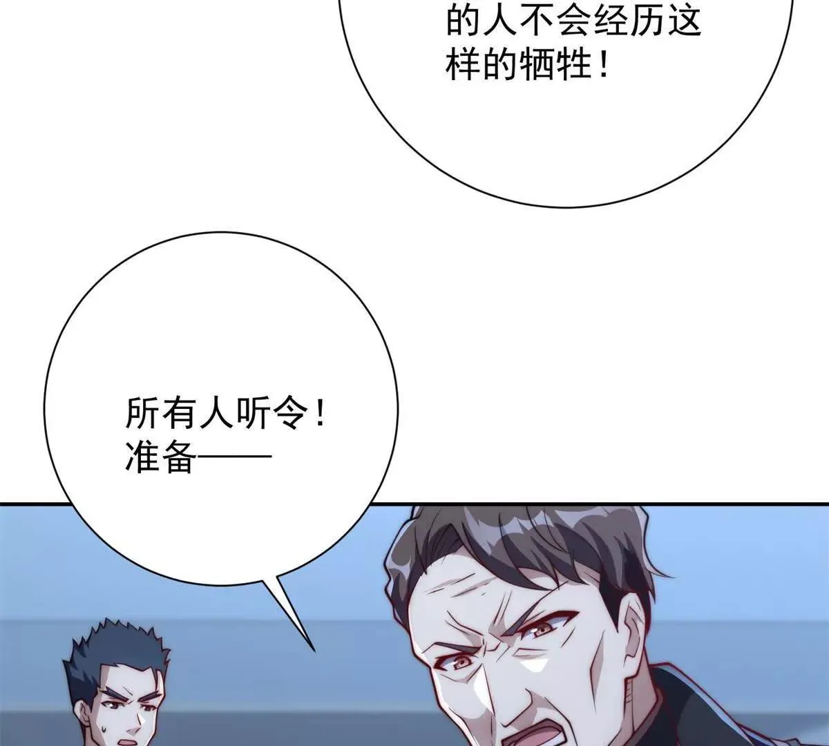 异能重生我提前登顶,第24话 黑暗变异的完全体！,第95张