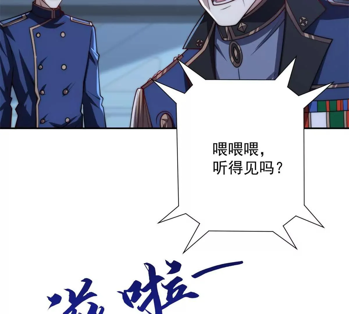 异能重生我提前登顶,第24话 黑暗变异的完全体！,第96张