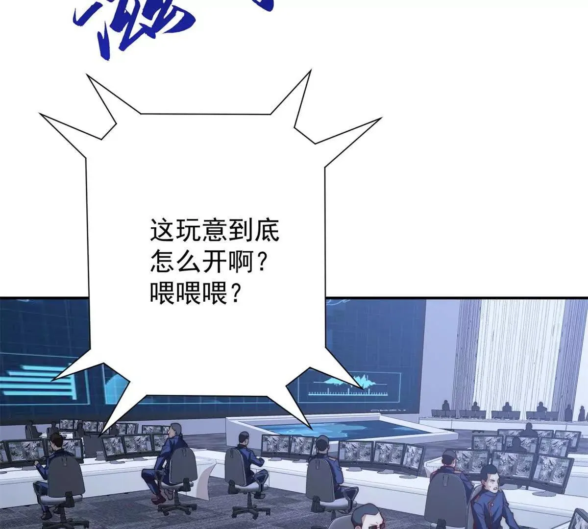 异能重生我提前登顶,第24话 黑暗变异的完全体！,第97张