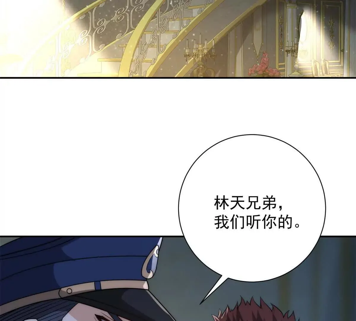 异能重生我提前登顶,第28话 被隐藏的绿湖庄园,第11张