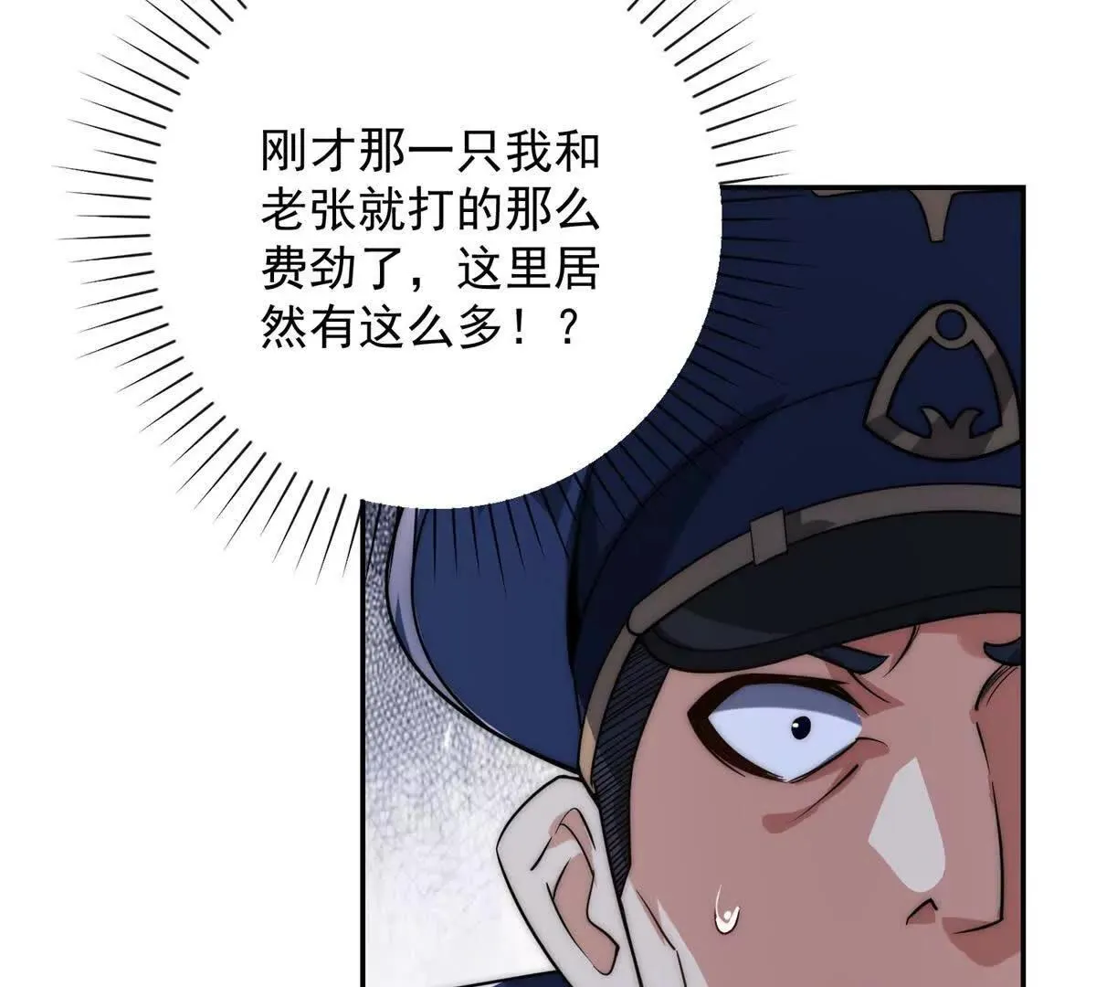 异能重生我提前登顶,第28话 被隐藏的绿湖庄园,第113张