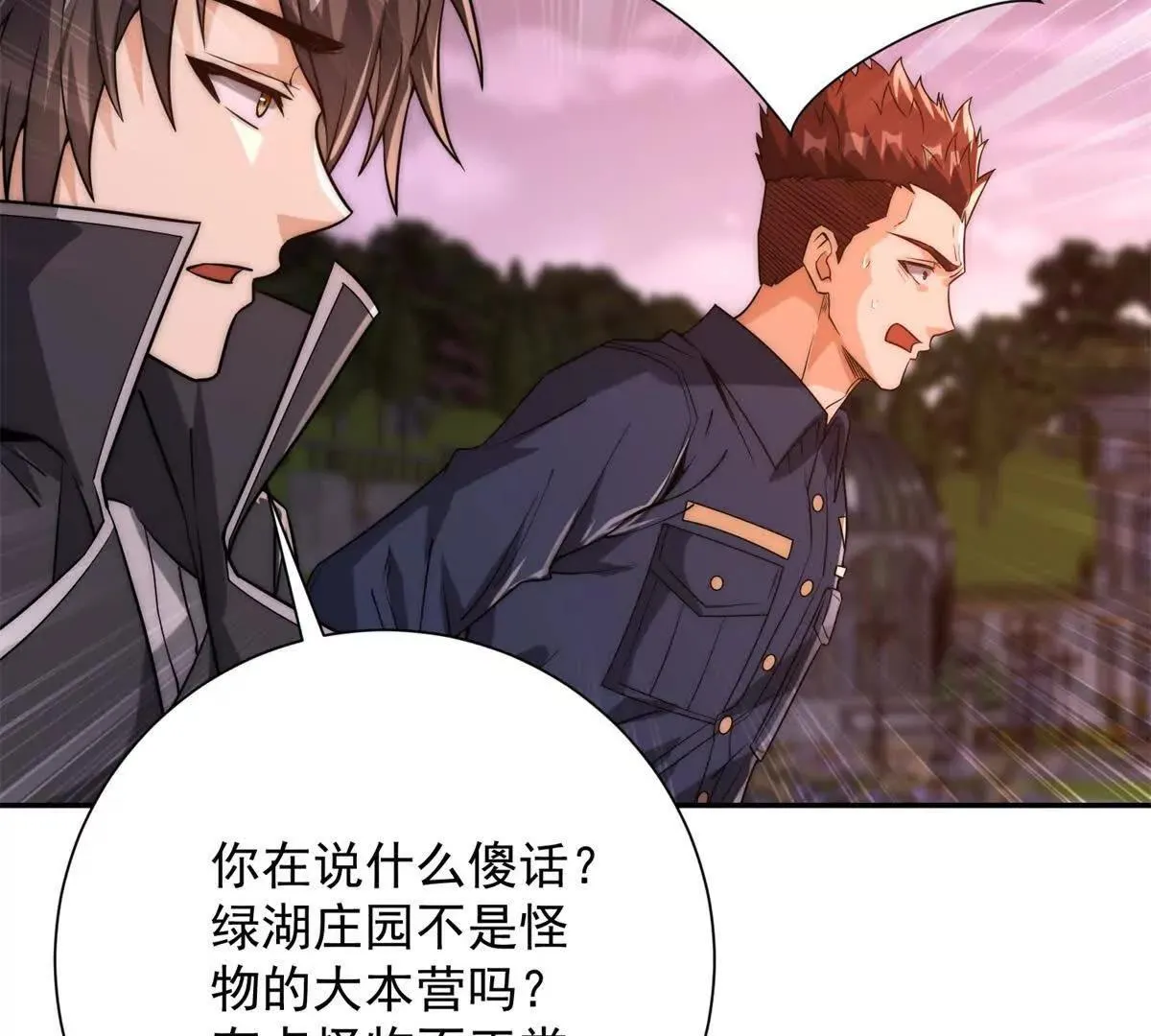 异能重生我提前登顶,第28话 被隐藏的绿湖庄园,第115张