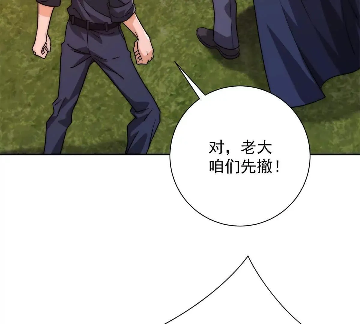 异能重生我提前登顶,第28话 被隐藏的绿湖庄园,第118张
