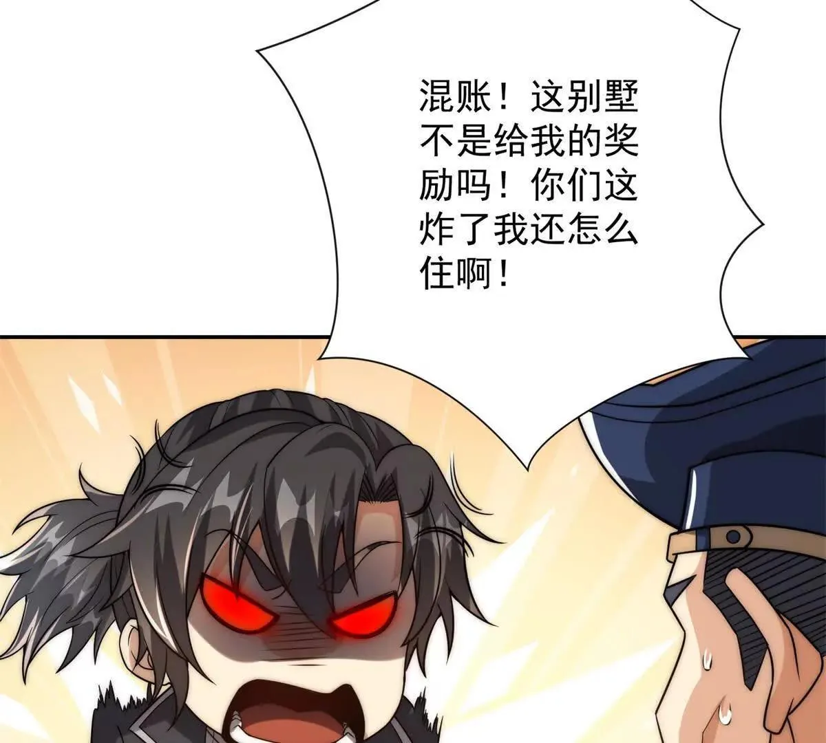 异能重生我提前登顶,第28话 被隐藏的绿湖庄园,第119张
