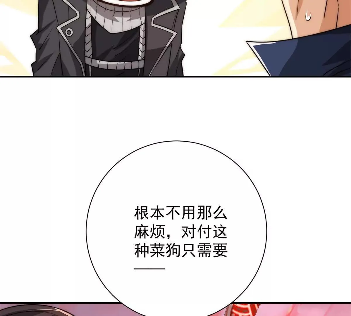 异能重生我提前登顶,第28话 被隐藏的绿湖庄园,第120张