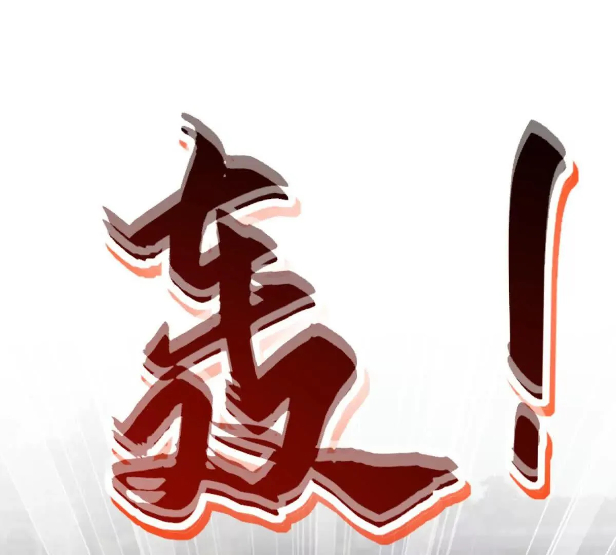 异能重生我提前登顶,第28话 被隐藏的绿湖庄园,第126张