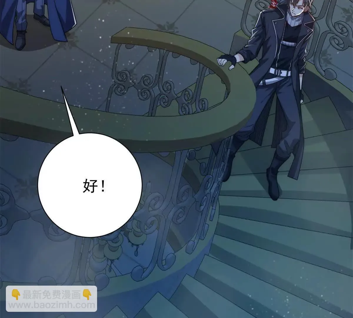 异能重生我提前登顶,第28话 被隐藏的绿湖庄园,第14张