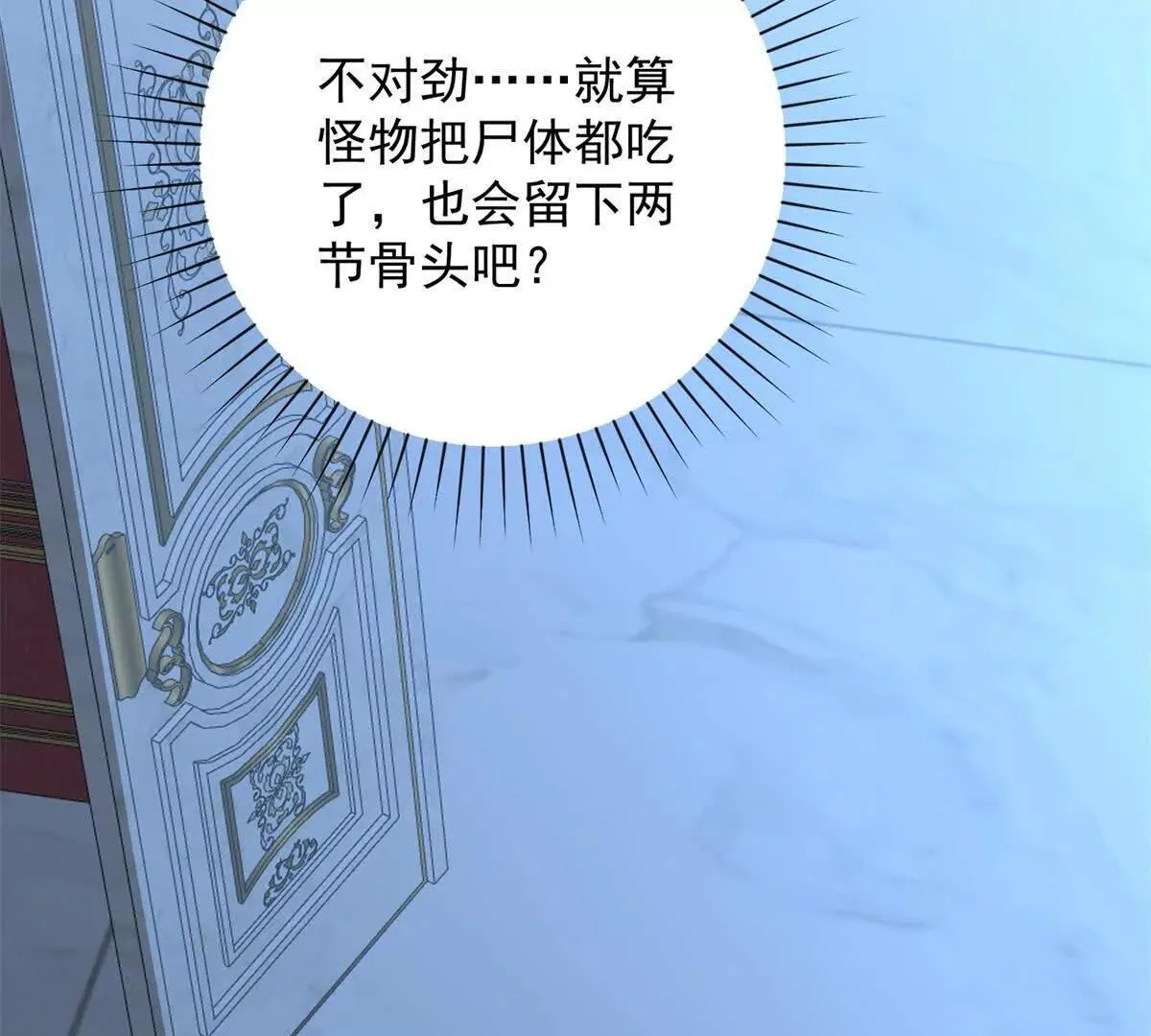 异能重生我提前登顶,第28话 被隐藏的绿湖庄园,第22张