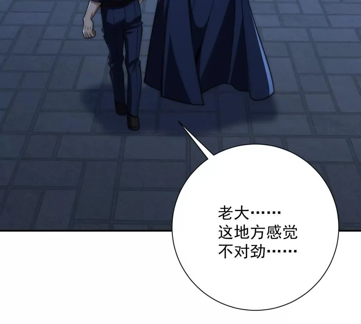 异能重生我提前登顶,第28话 被隐藏的绿湖庄园,第36张