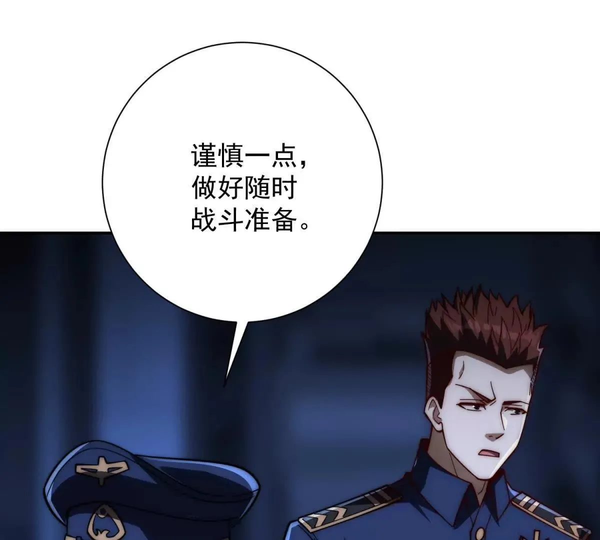 异能重生我提前登顶,第28话 被隐藏的绿湖庄园,第37张