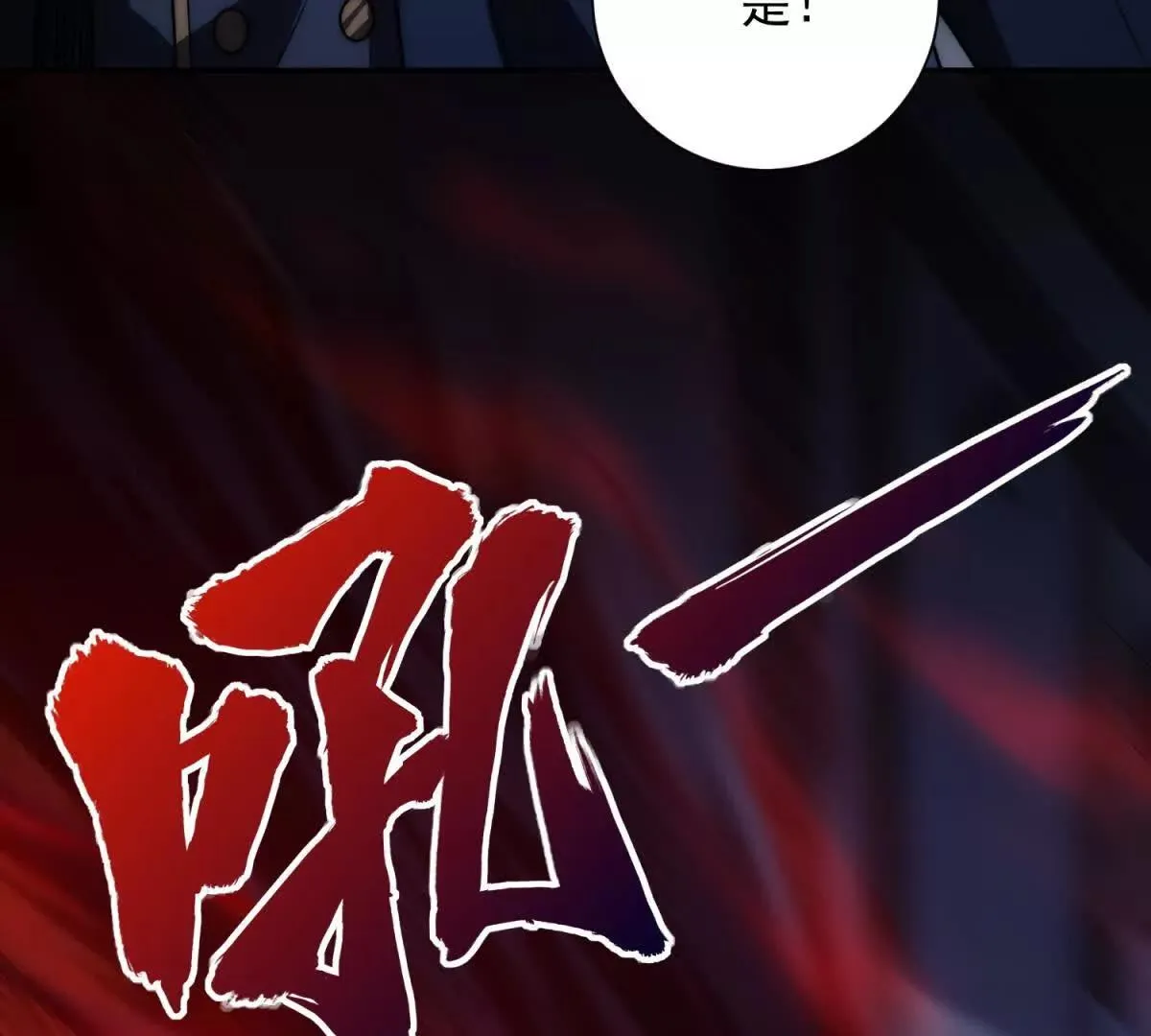 异能重生我提前登顶,第28话 被隐藏的绿湖庄园,第39张