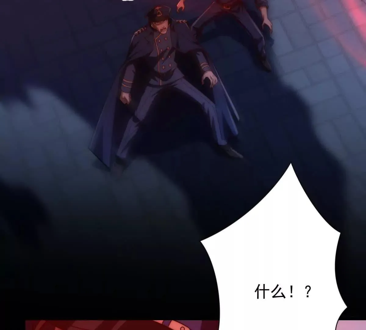 异能重生我提前登顶,第28话 被隐藏的绿湖庄园,第41张